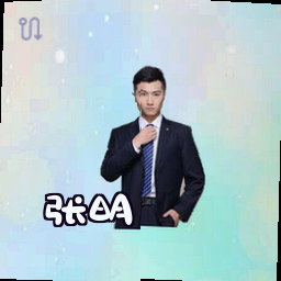 张明