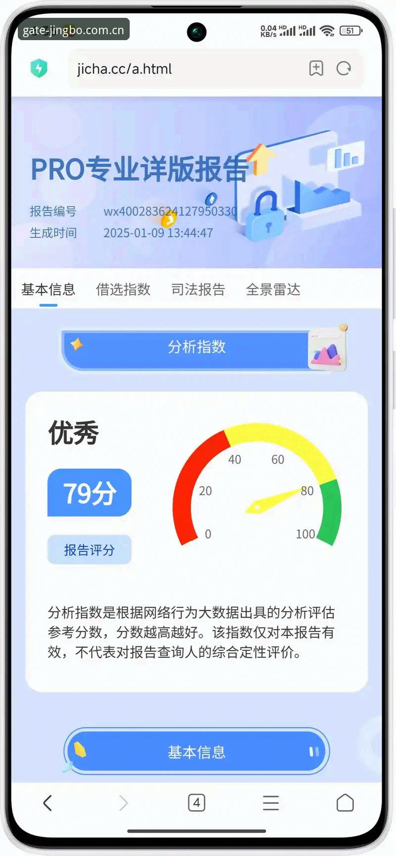 如何高效完成竞博体育数据查询？从入门到精通的完整指南