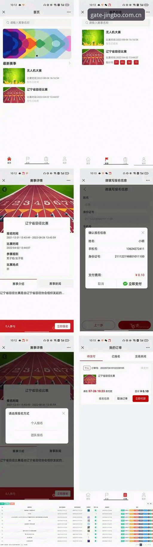 竞博体育平台新手入门完整指南：从注册登录到赛事数据一手掌握